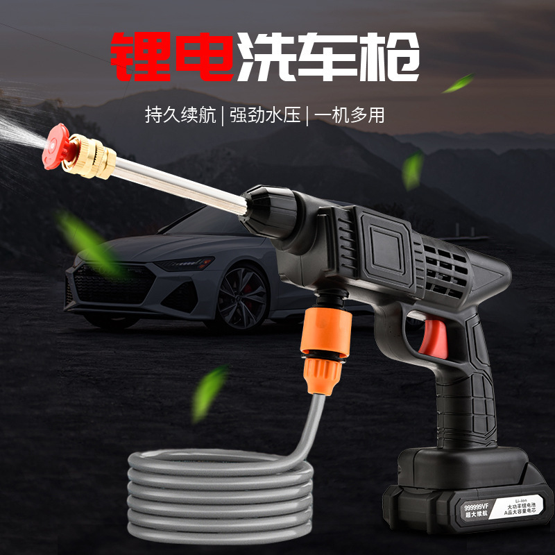 Wireless car wash gun, household high-pressure device, rechargeable car wash water gun, car wash machine, watering plant, pesticide spraying, wholesale, portable.