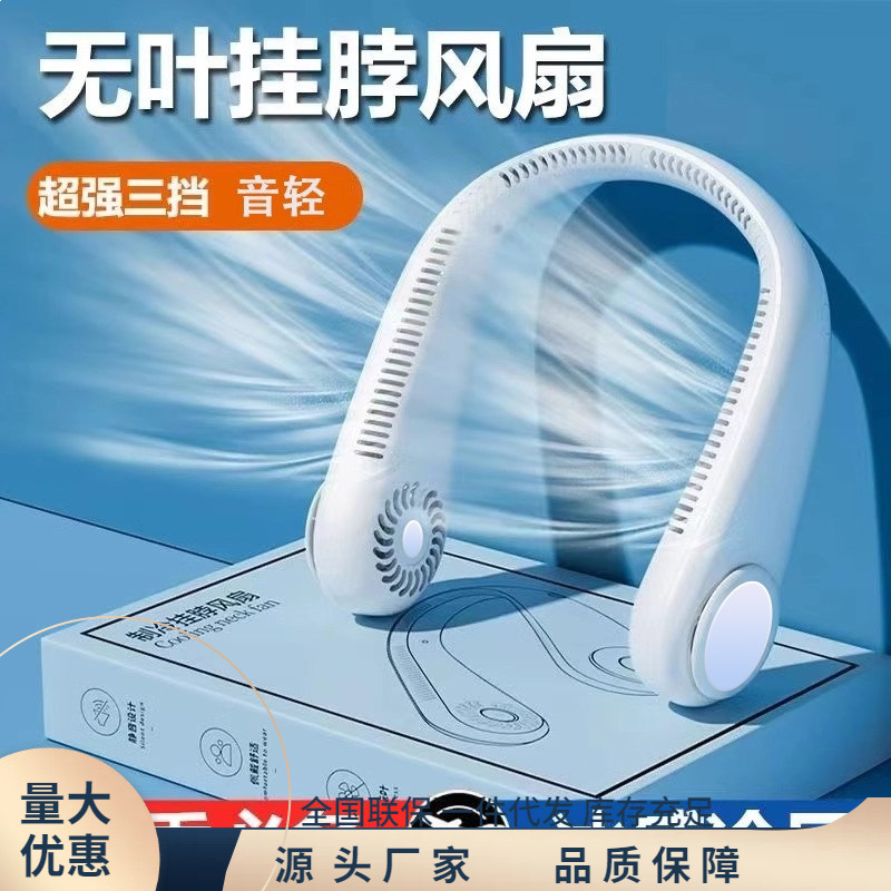 2024 New Neck Fan, Ultra-Sound, Lightweight, Portable Outdoor Fan, Cooling and Rechargeable, Perfect for Lazy People, Air Conditioning, and Children.