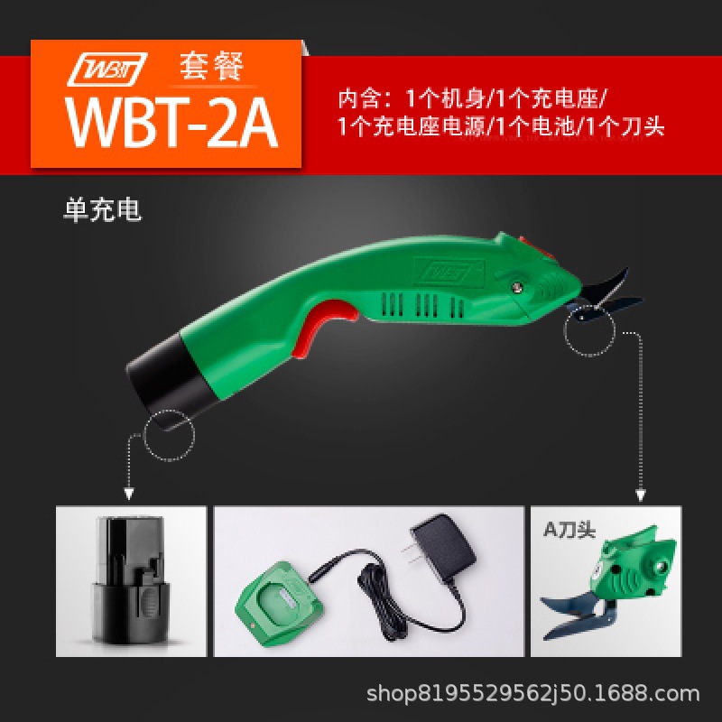 Handheld electric scissors, leather trimming, garment cutting, fabric cutting machine, fabric cutter, small lithium rechargeable electric scissors