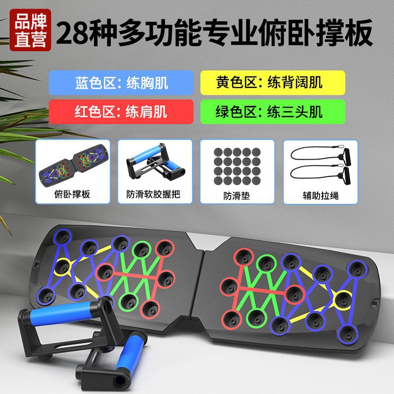Multi-functional push-up board with timer and counter, cross-border men's and women's chest and abdominal muscle training machine board, foldable fitness equipment