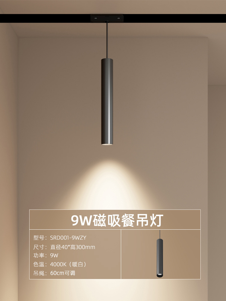 Magnetic track light, embedded home living room, smart grille floodlight, surface-mounted, recessed, pre-embedded magnetic, no main light