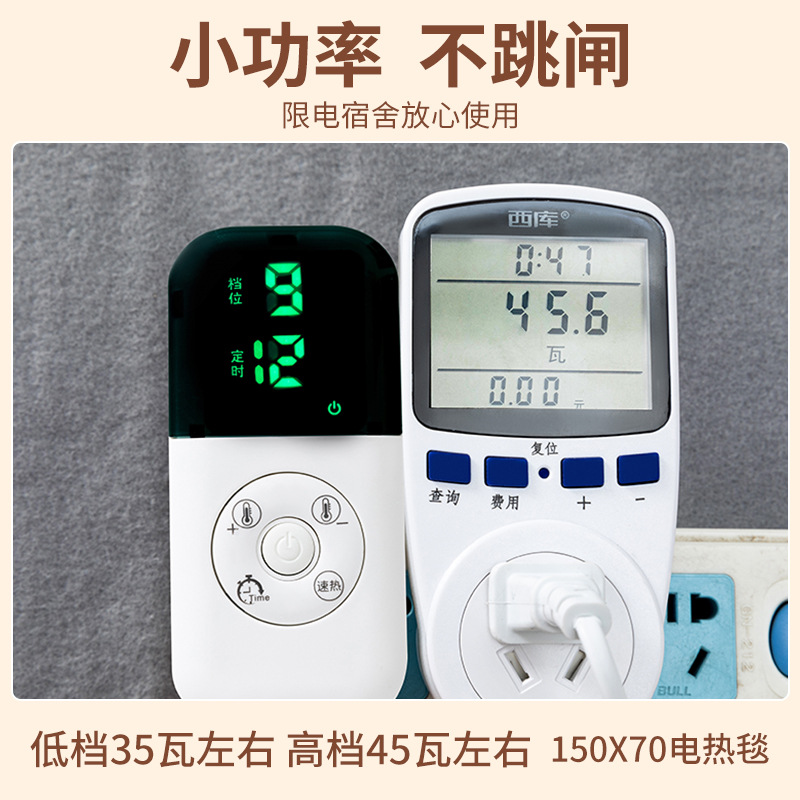 Electric blanket, small-power, safe, household-use, small-sized electric blanket, specifically designed for single student dormitories and bunk beds.