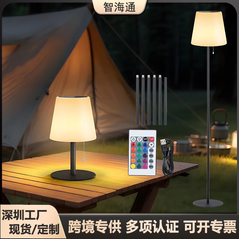 Cross-border LED solar floor lamp RGB living room bedroom floor ambient light outdoor camping restaurant table lamp