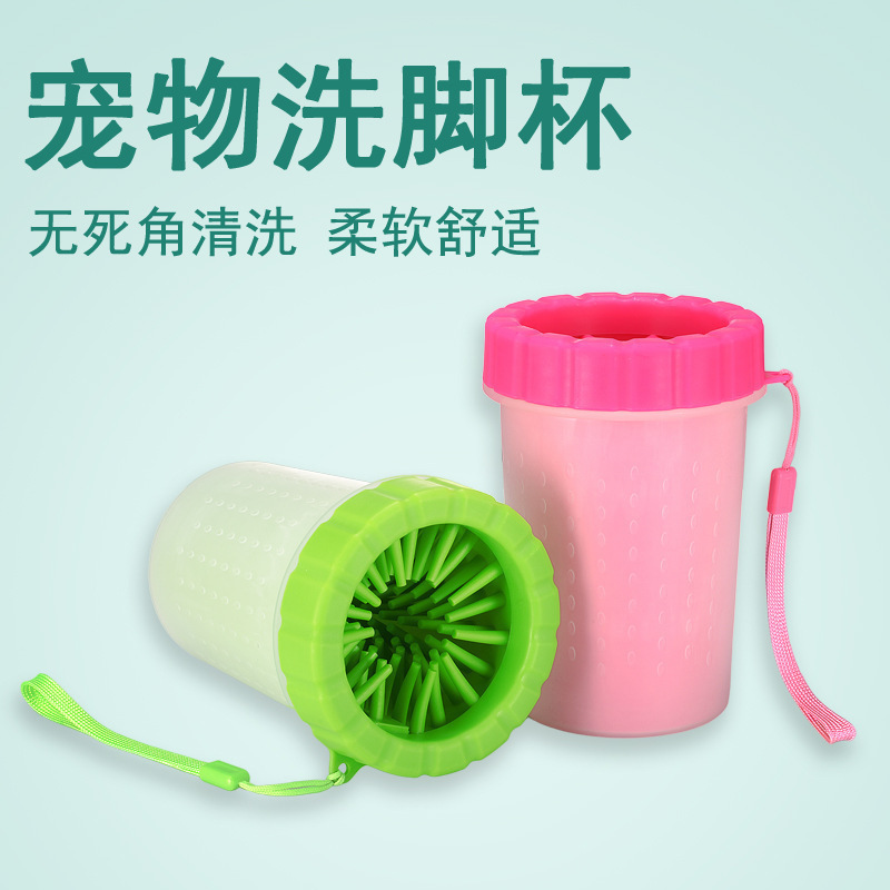 Cross-border premium pet paw wash cup, animal cat and dog supplies, pet cleaning paw washer, paw cleaning cup, dog paw wash cup