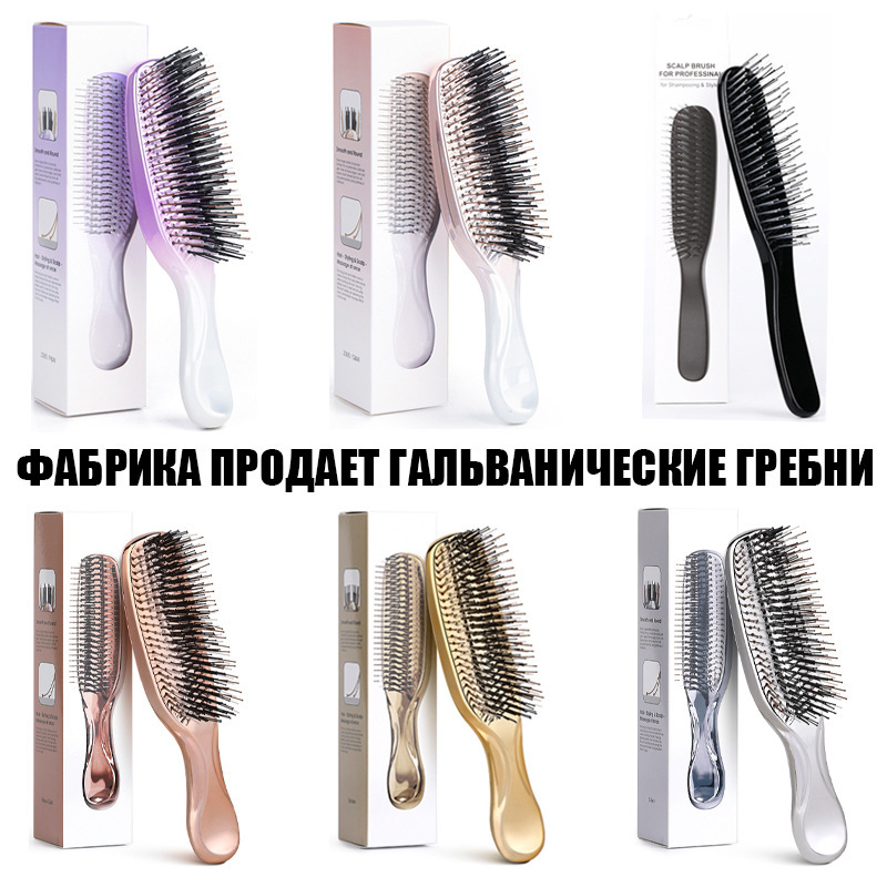 Zeus-style second-generation massage comb for cleaning and caring for women's hair, both wet and dry, suitable for long hair, scalp massage, and home use (cross-border e-commerce).
