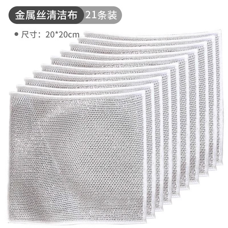 Dishwashing special cleaning cloth, not easy to stick with oil, kitchen stove special metal wire, silver wire, pot washing and cleaning wonder