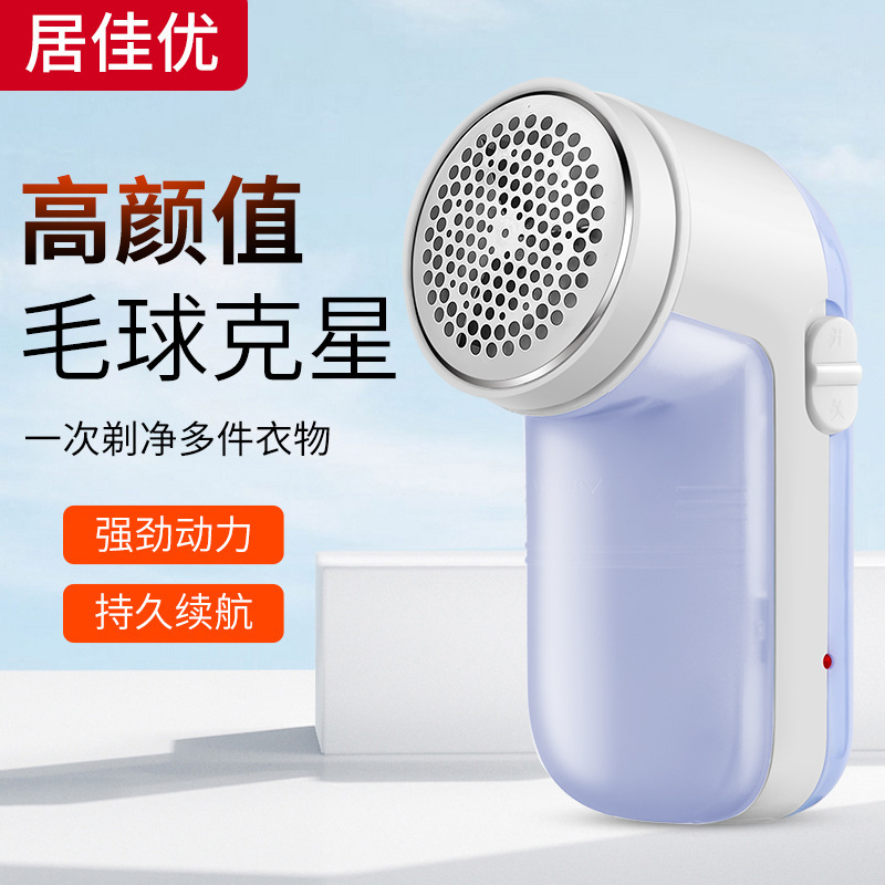 New rechargeable lint remover, lint remover for clothes, lint remover for home use.