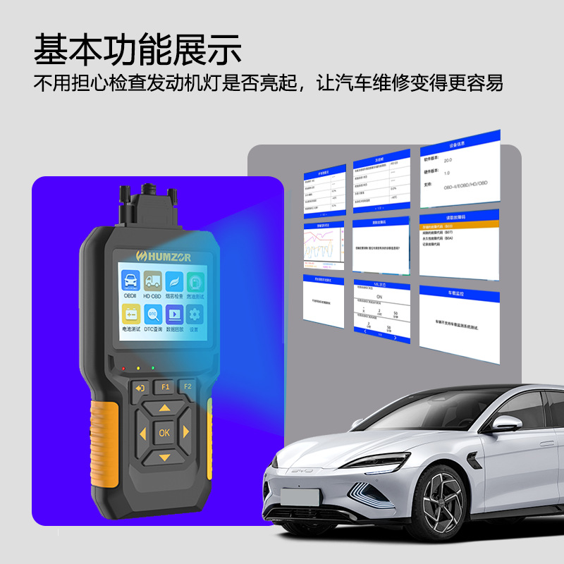 Integrated diesel engine system fault annual inspection pre-inspection code reading and clearing OBD detector