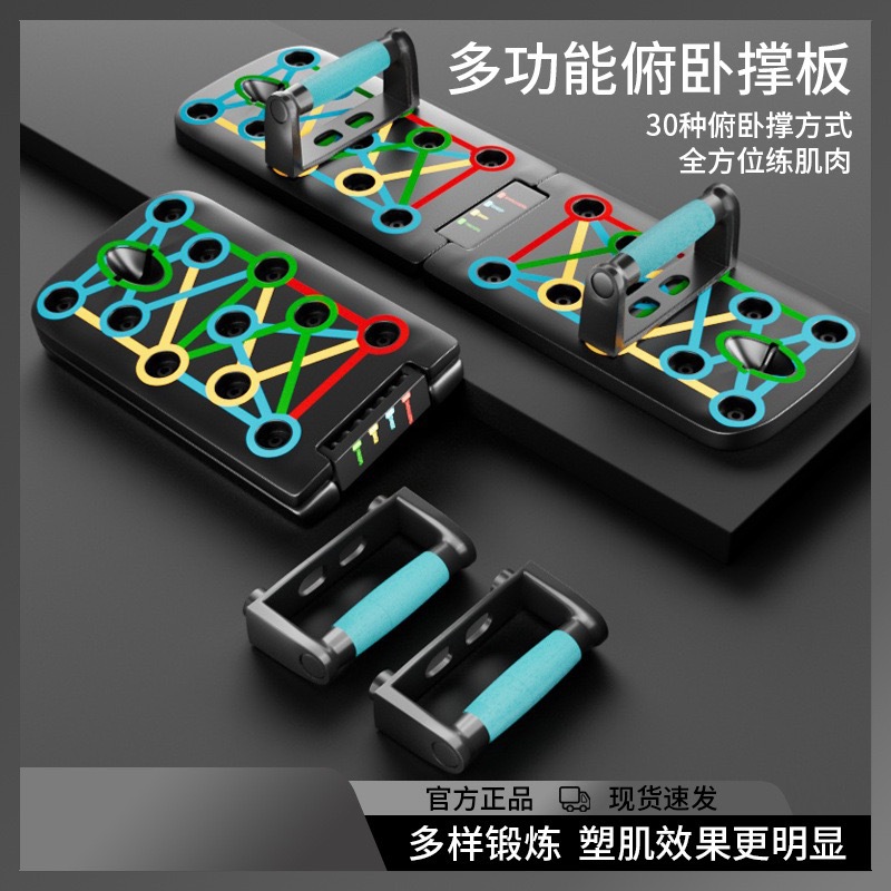 Push-up board trainer for home use, foldable support board for abdominal muscle training, indoor training with ropes, exercise fitness frame.