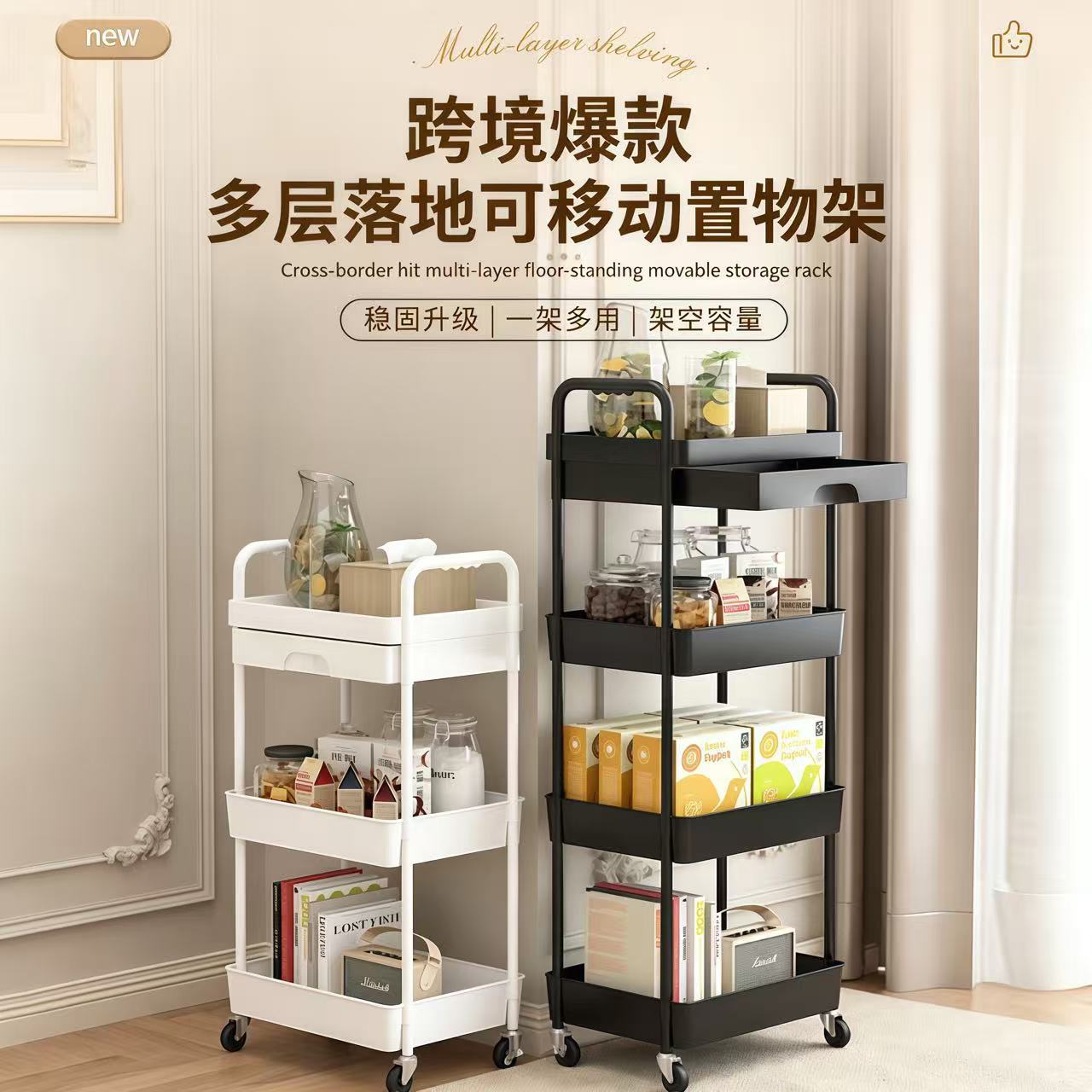 Drawer-style trolley storage shelf, floor-standing mobile storage cabinet for bathroom, bedroom, snacks, toys, and bookshelves.