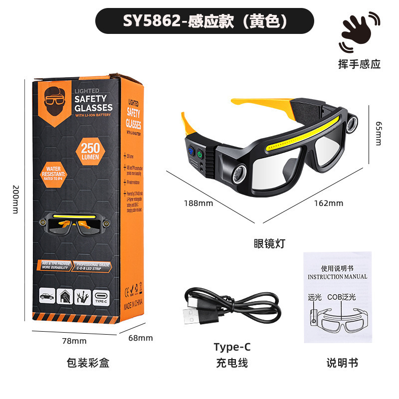Cross-border smart sensing glasses light, LED strong light work light, multi-functional outdoor maintenance and protective goggles headlamp