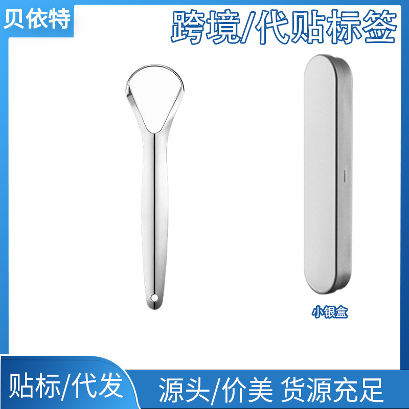 Cross-border wholesale of high-quality U-shaped tongue coating cleaners, box-packed tongue scrapers, stainless steel oral cleaning tongue coating brushes