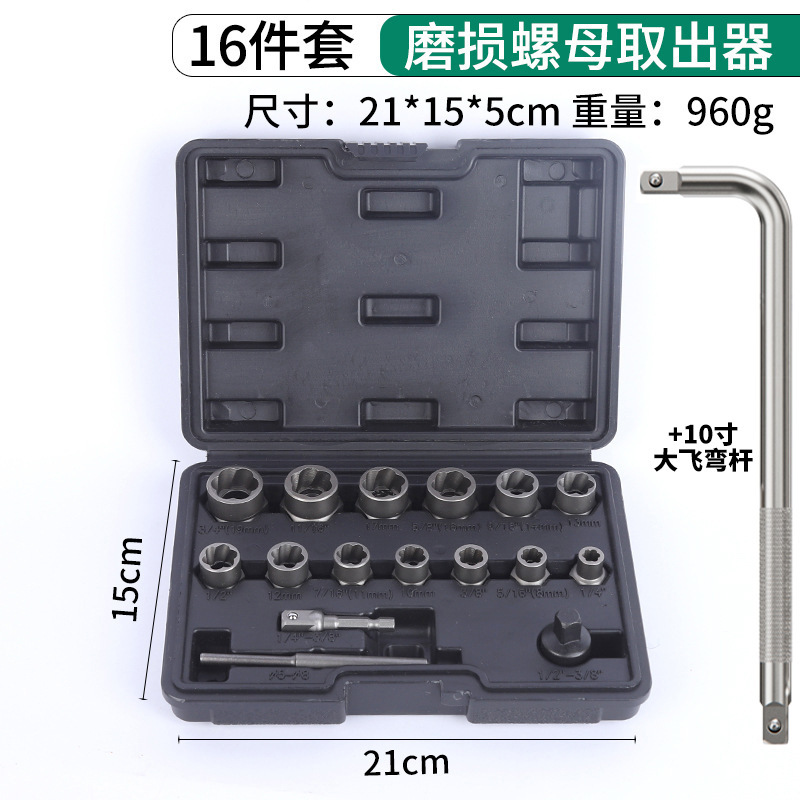 Hexagon socket screw bolt remover, British standard broken end, rusted bolt, stripped thread, stripped thread, spline damage removal tool