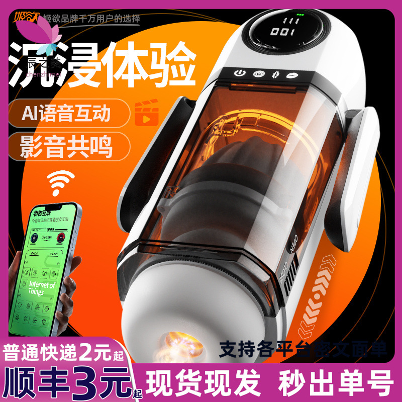 Electric, fully automatic, telescopic, sucking, vibrating masturbator, adult toy, male sex toy wholesale.