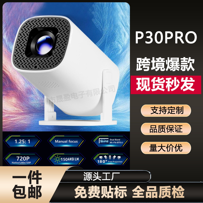 The new cross-border P30PRO portable mini home projector with wireless screen mirroring and 4K high-definition projection for Android devices.