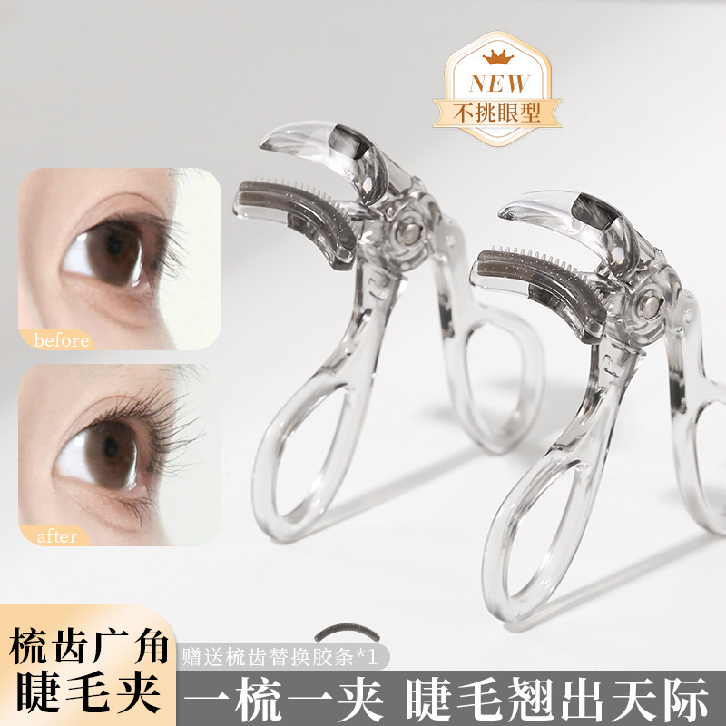 The toothed comb eyelash curler naturally curls and lasts for a long time. It is a wide-angle borderless sunflower eyelash curler for beginners