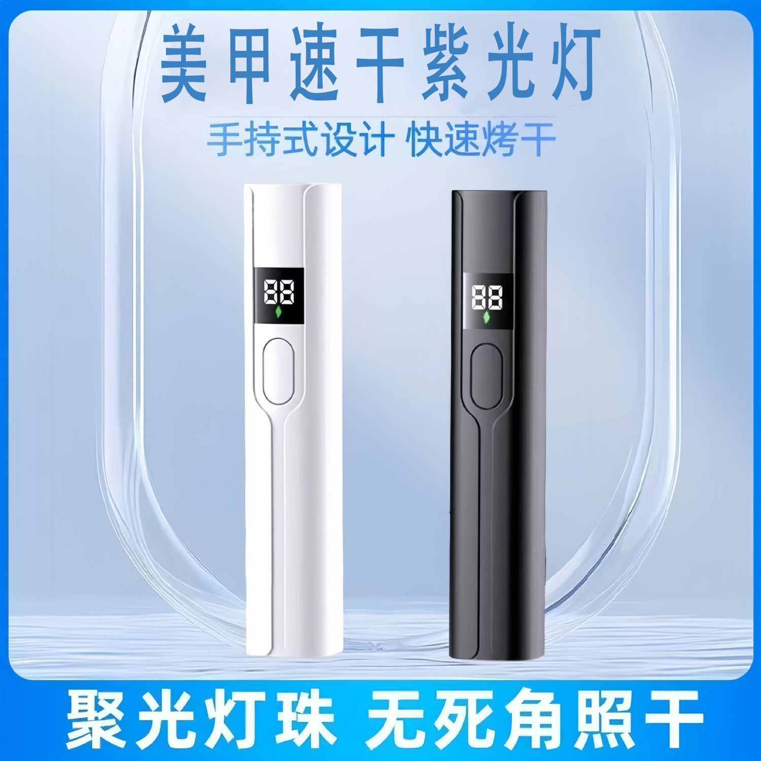 New portable mini nail lamp with long battery life, won't smudge hands, and is suitable for nail salons.
