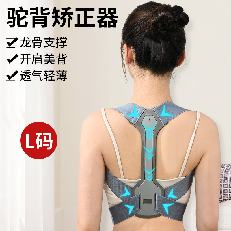 Children's hunchback corrector, posture corrector belt for students and teenagers to prevent hunchback and correct sitting posture while reading.