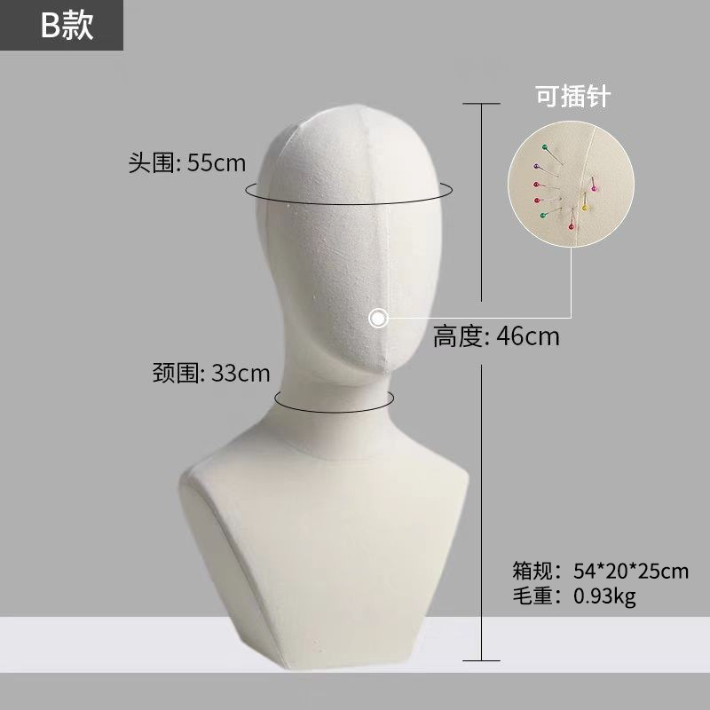 Mannequin head display props for hats, jewelry, and accessories stores; pin-insertable wigs, foam, faceless mannequin heads