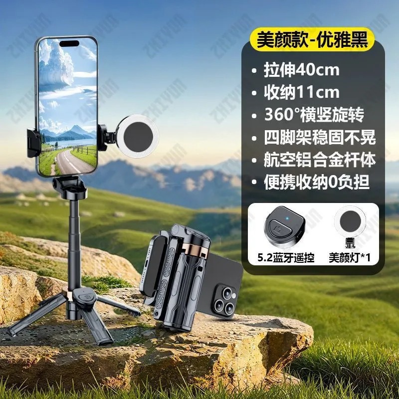 Bluetooth selfie stick, mobile phone remote control tripod, universal multi-functional all-in-one outdoor live streaming and photography stand
