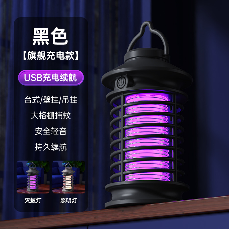 New commercial mosquito killer lamp, electric mosquito lamp, rechargeable outdoor mosquito trap, mosquito repellent lamp, cross-border e-commerce.
