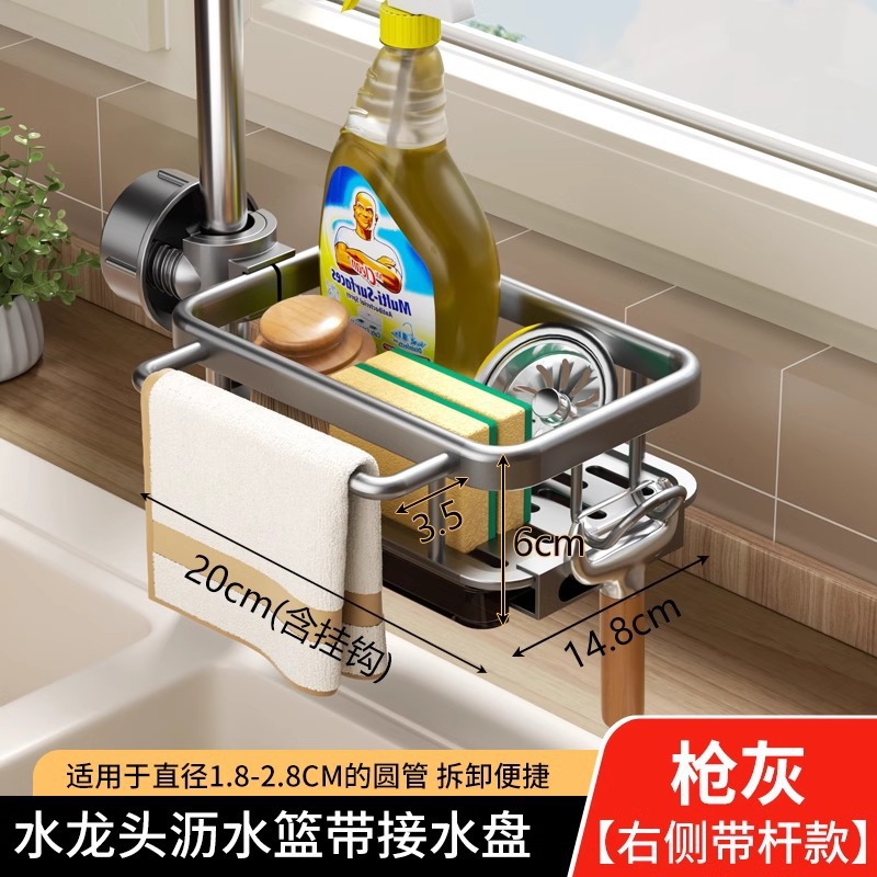 Space aluminum kitchen faucet storage rack, drain rack, rag, brush and bowl storage rack, a magic tool for kitchenware without the need for drilling