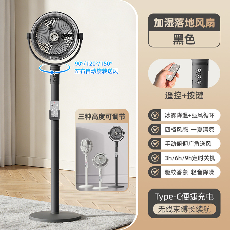 New Household Extendable Floor Fan, USB Desktop High-Power Circulating Fan, Office Tabletop/Standing Fan