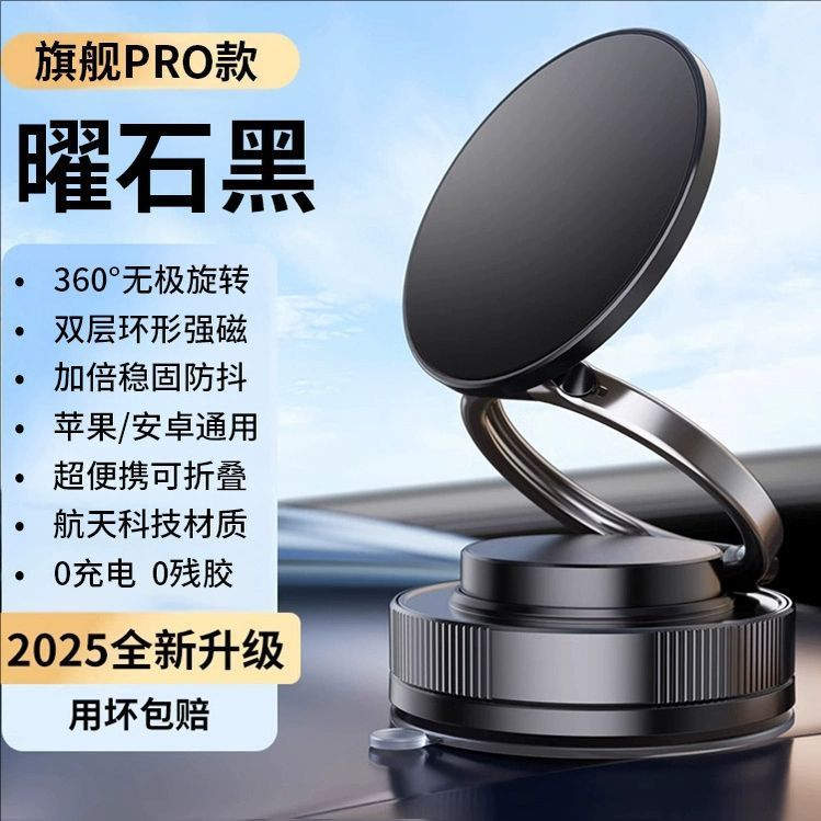 Cross-border best-selling magnetic car phone holder with mechanical adsorption and vacuum suction cup for car navigation and desktop use.