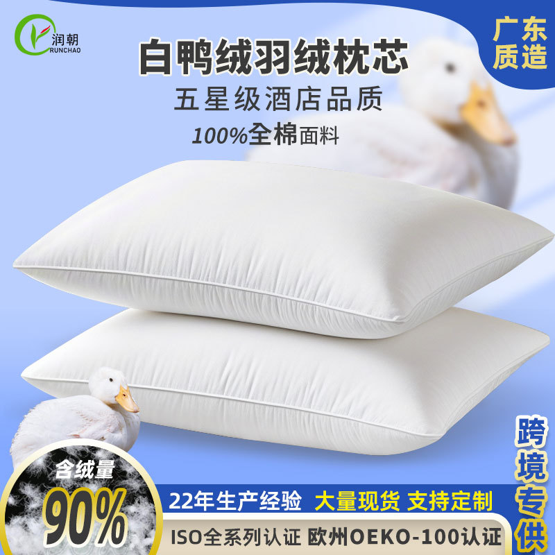 A pair of duck feather pillows won't collapse. Hilton down pillow, five-star hotel duck down pillow core, down pillow for comfortable sleep.