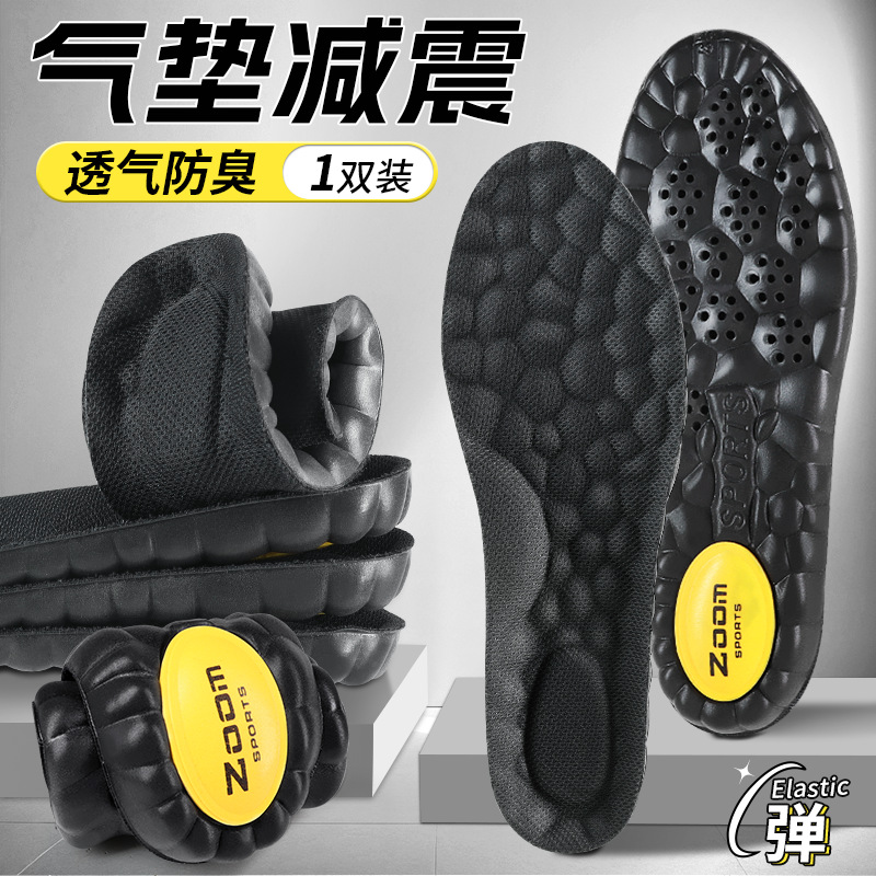 Sports high-elasticity, ultra-soft, breathable, odor-resistant, full-length massage, fatigue-free, thick 4D cloud technology air cushion double shock absorption insole for men and women.