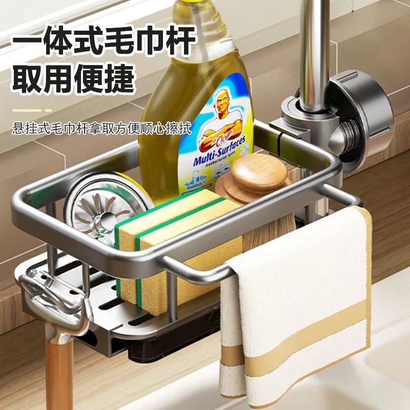 Space aluminum faucet storage rack, draining basket, kitchen sink, storage hook, rag rack, nail-free net basket, cookware