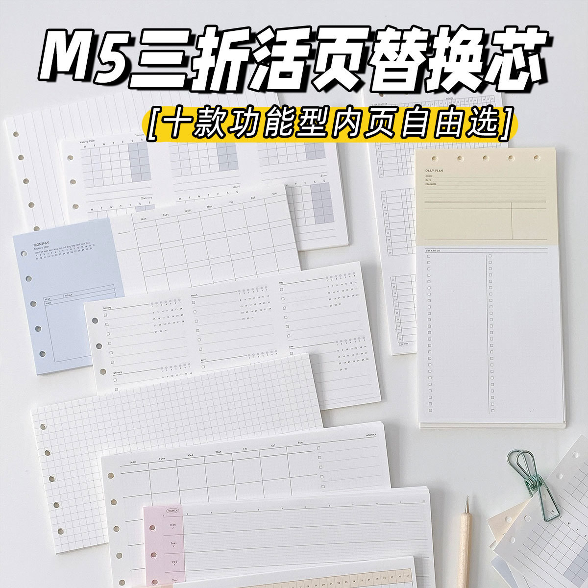 2025 Year Calendar, Self-filling Calendar, M5 Tri-fold Loose-leaf Refill, Inner Pages, Weekly Plan, Monthly Plan, Daily Plan, Lined Grid