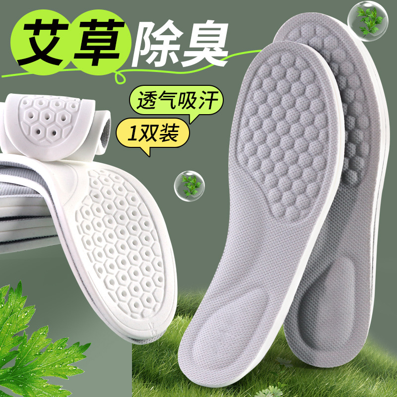 Men's insoles: sweat-absorbent, breathable, antibacterial, odor-resistant, with a "walking on clouds" feel, suitable for sports, deodorizing, soft sole, comfortable, shock-absorbing. Wholesale available.