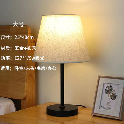 American-style retro bedside lamp, hotel project bedroom lamp, office study lamp, LED lamp, eye-protecting dimmable night light