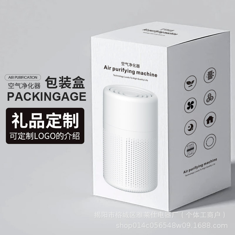 Cross-border air purifier for removing smoke and odor, home dormitory room for removing formaldehyde and odor, negative ion desktop purifier