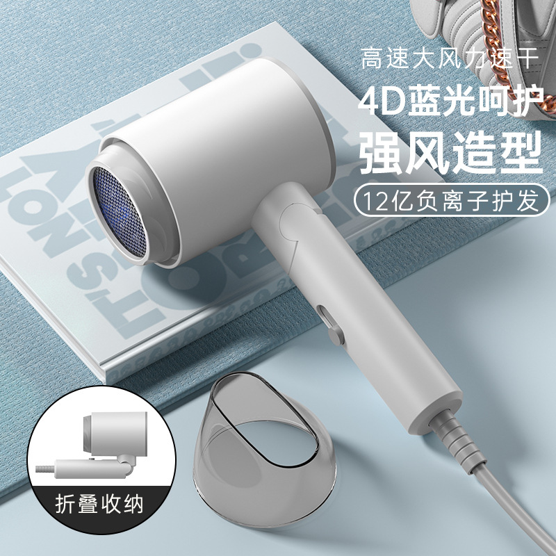 Hair dryer for home use, foldable, specially designed for student dormitories, strong wind force, negative ion hair care, no damage to hair, ultra-quiet