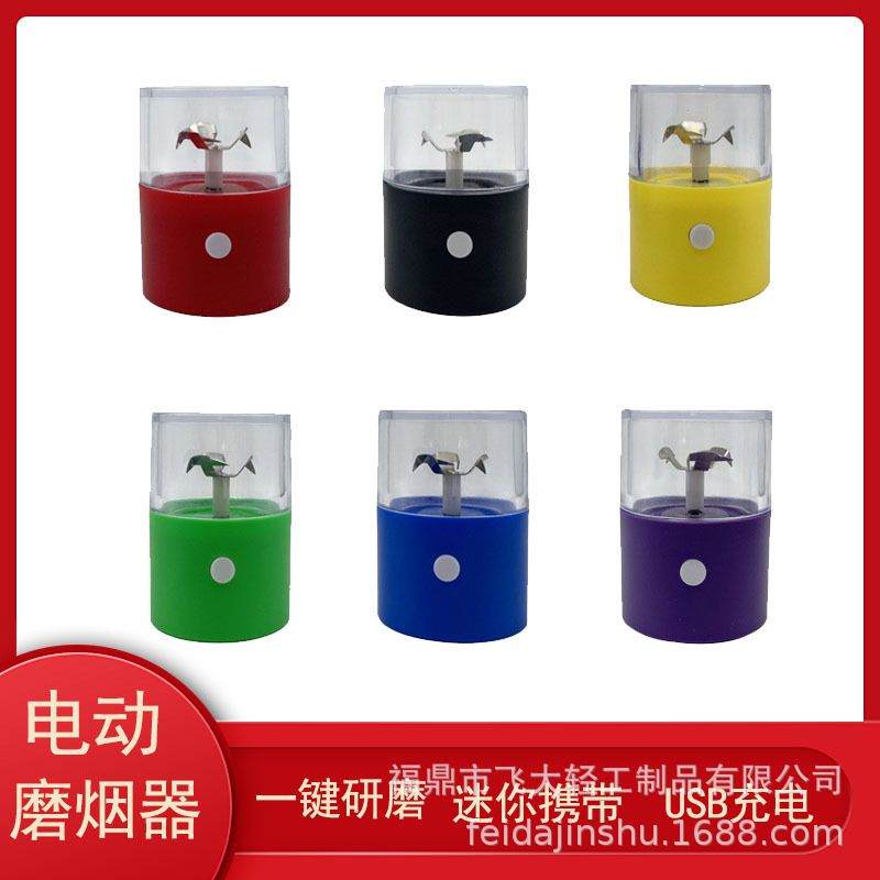 New electric cigarette grinder USB charging plastic shredder grinder tobacco shredder electric grinder