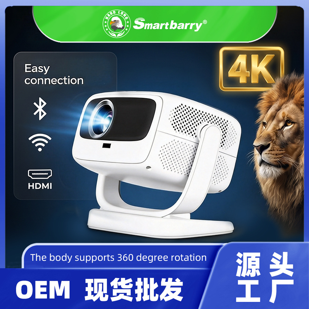 Cross-border HT3PRO new high-definition home projector, multi-functional outdoor camping mobile phone, portable gimbal screen projection