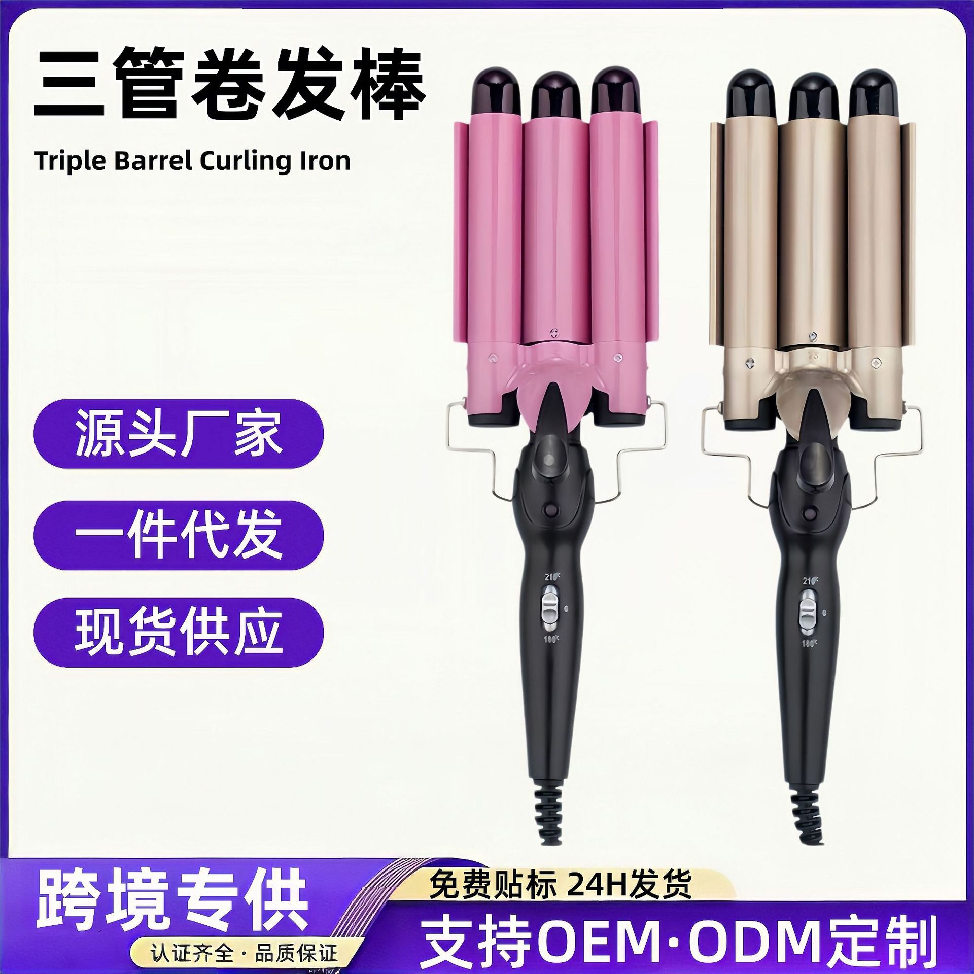 22mm Fully Automatic Egg Roll Curling Iron, Three-Tube Curling Tool, Water Wave Hair Styling, Big Wave Hair Curling Iron, Cross-border In Stock