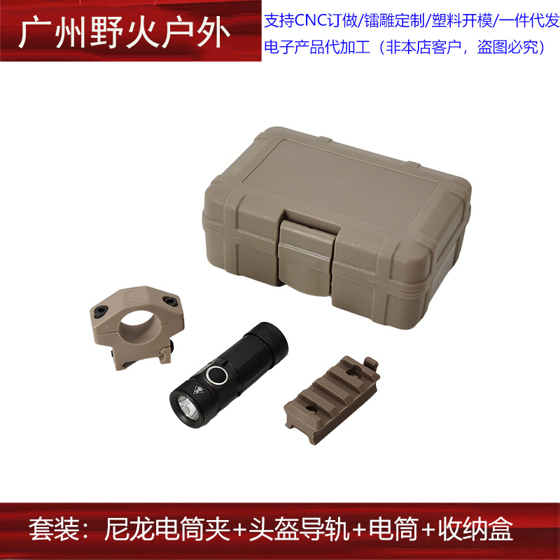 [Helmet Flashlight + Clip + Rail] Mini Flashlight P1 CAA FLUX 5-speed adjustable 25mm