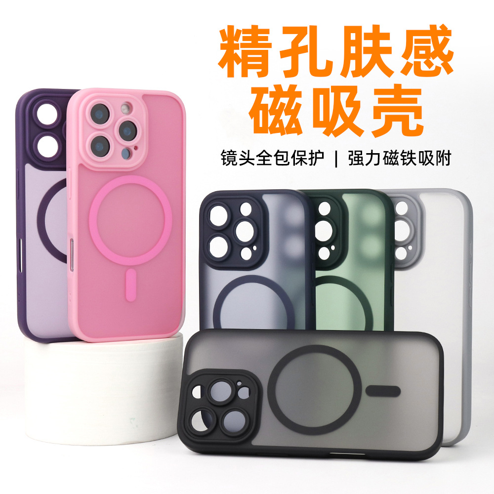 Compatible with Apple 18 Pro Max, fine-perforated skin-feel phone case, 18 Pro strong magnetic 15mm magnetic attachment, dropshipping manufacturer.