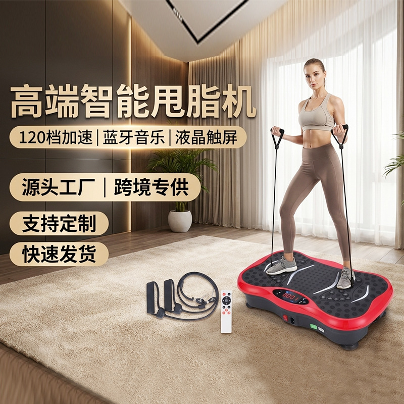 Fat-shaking machine, fitness swing machine, men's lazy exercise equipment, home shaking machine, cross-border high-power vibration for the whole body