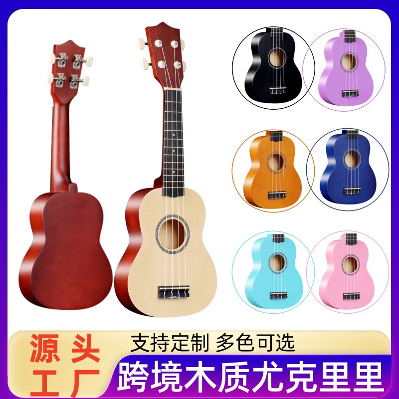 21-inch colorful all-wood ukulele, beginner-level four-string mini guitar, children's early education instrument
