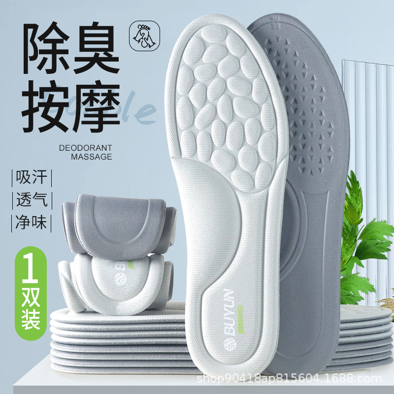Buyun deodorizing insoles for men, breathable, sweat-absorbent, odor-resistant, comfortable for long-term standing, and with a pleasant fragrance. Comfortable soft sole.