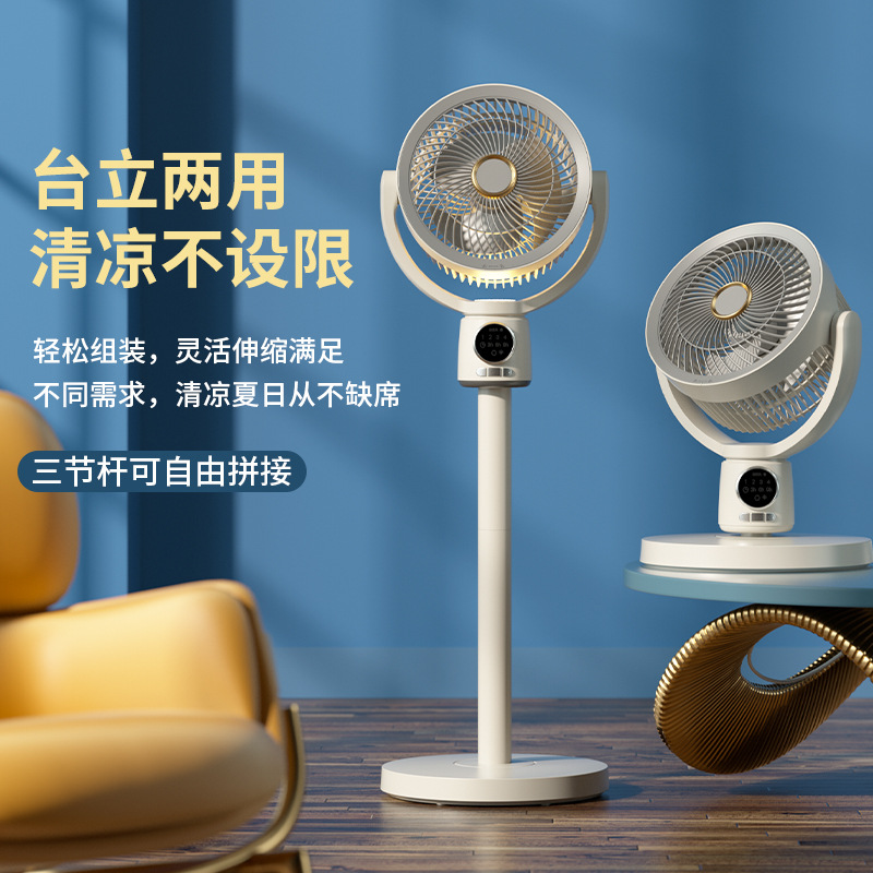 Cross-border wireless fan, home USB rechargeable air circulator, smart voice-activated oscillating floor fan.