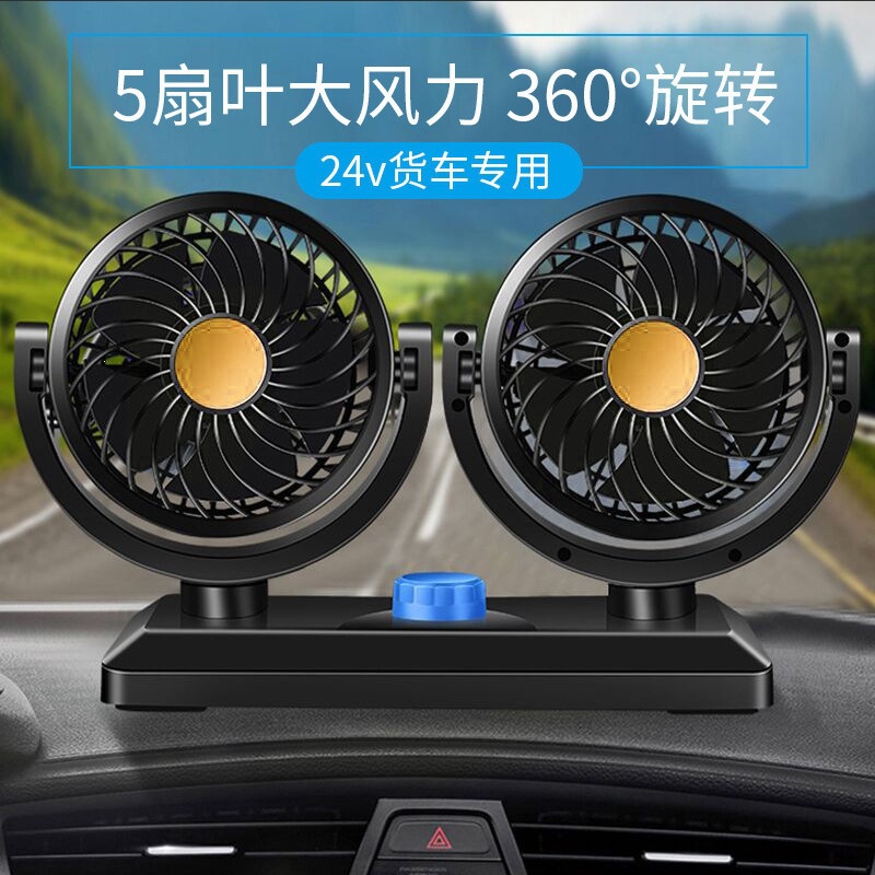 12V/24V Car Fan, Universal for Trucks and Vans, Dual-Head Cooling Fan for Cars