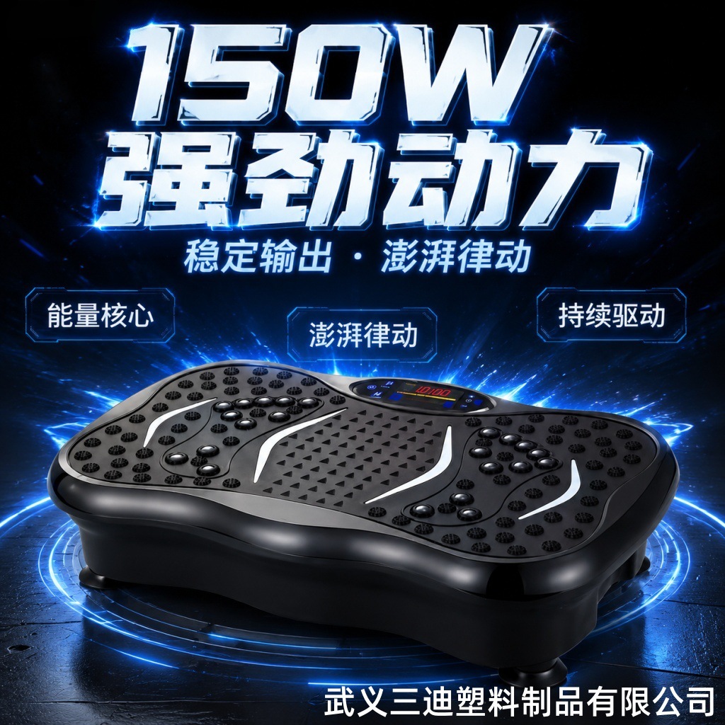 Smart remote control fat-shaking machine, home silent 120-speed high frequency conversion vibration full-body exercise equipment, shaking machine