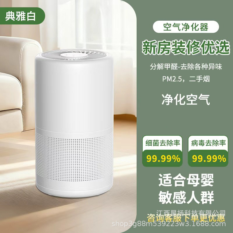 Cross-border Amazon pet odor removal, air purification negative ion household small desktop air purifier