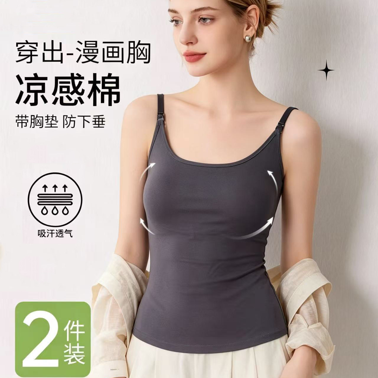 Seamless nursing tank top, suitable for pregnant women and postpartum mothers, thin and breathable, no need to wear a bra.