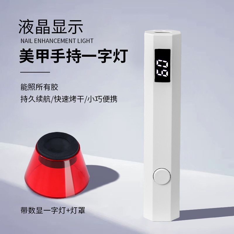 Handheld nail lamp, quick-drying, small, portable UV lamp for nail polish, won't darken nail polish, professional nail salon curing lamp.